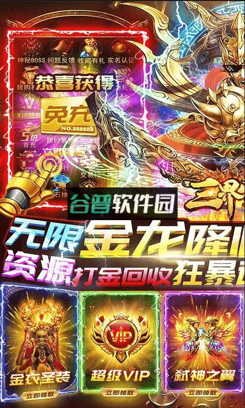 三界战歌狂暴魂环科技版v1.0.0