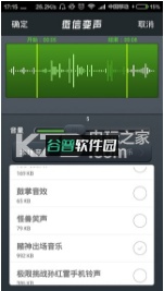 微信变声软件下载v1.0.6