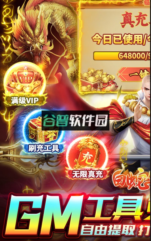 倾世奇缘无限打金版v1.10