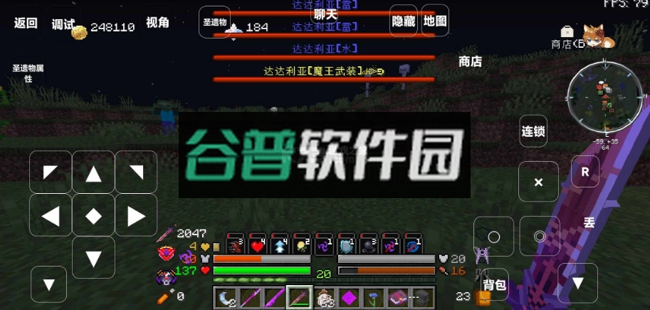 我的世界原神起源模组下载v0.8