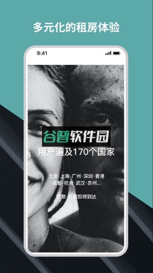 唯心所寓app(Wellcee)v4.8.0