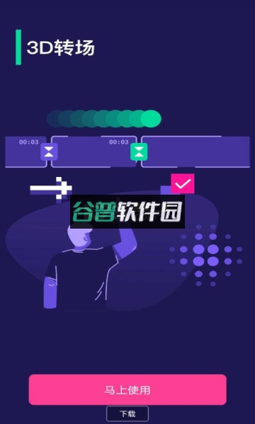 vivacut剪辑软件破解版v4.4.2