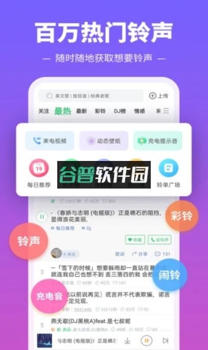 铃声多多2026最新版免费下载安装v8.10.28.0