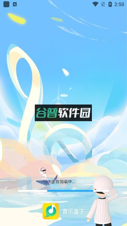 音乐盒子免费下载安装v1.0.7