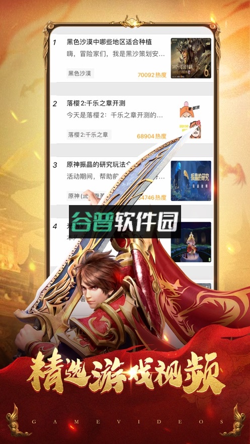 996传奇盒子安卓版下载v2.0.0