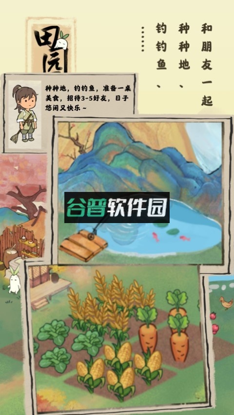 我在宋朝有块田游戏v7.2