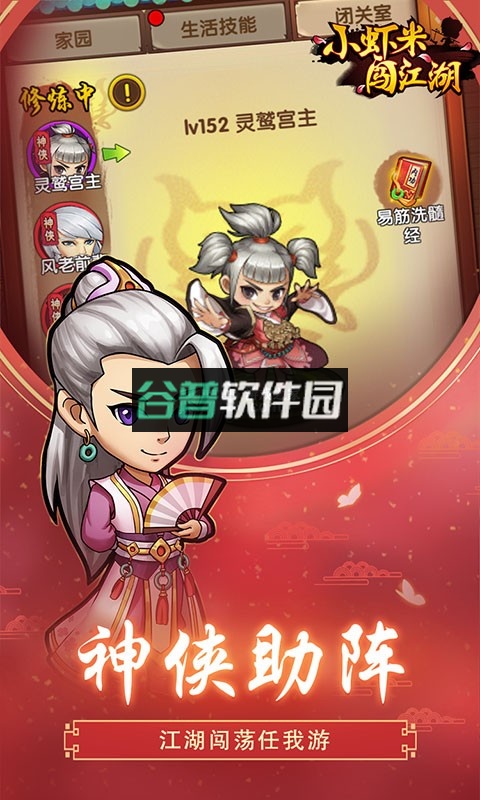 小虾米闯江湖折扣端v1.6.0