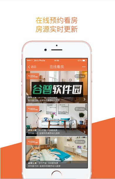 泊寓app软件v6.0.30