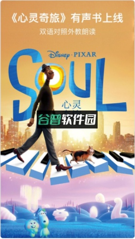 每日英语听力appv25.12.2