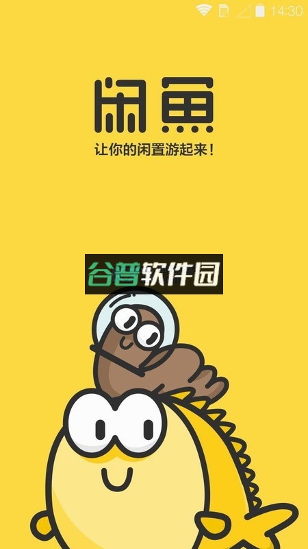 闲鱼下载安装v7.24.20