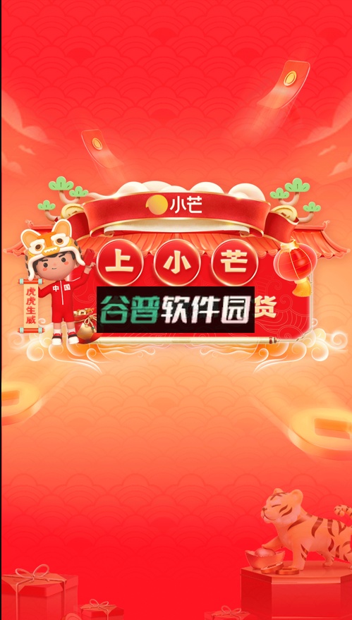 小芒下载安装v5.6.9