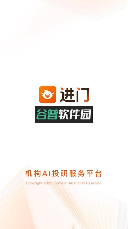 进门财经app下载v5.1.0100