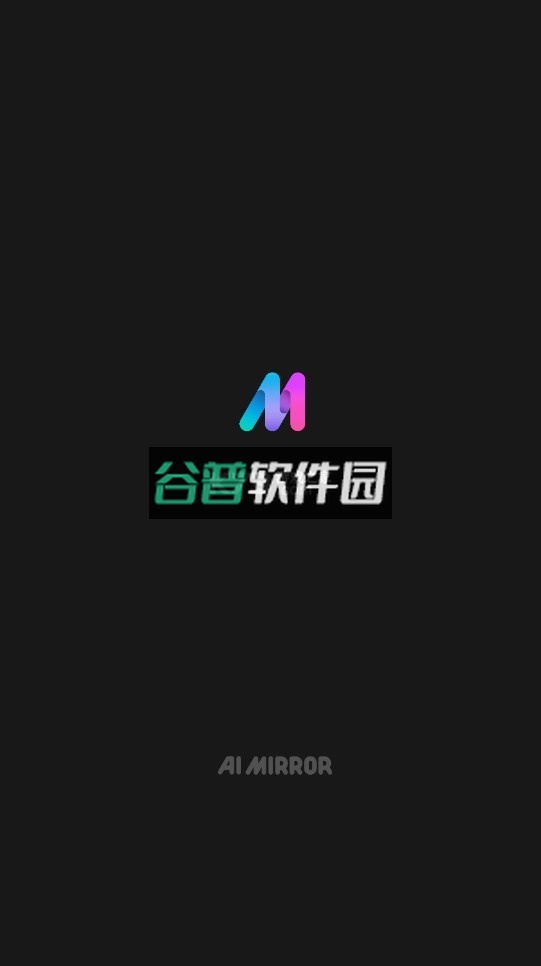 aimirror中文版下载v6.9.2
