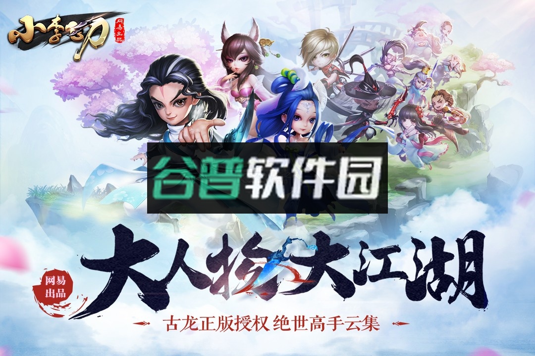 小李飞刀手机版下载v2.1.0