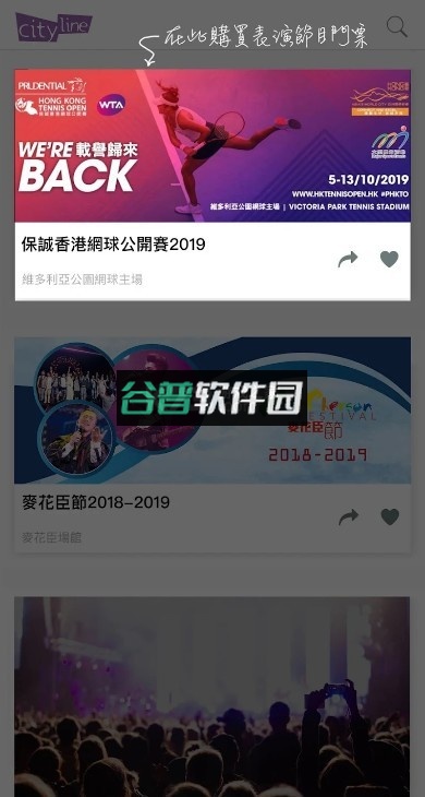 cityline购票通app下载v3.20.0