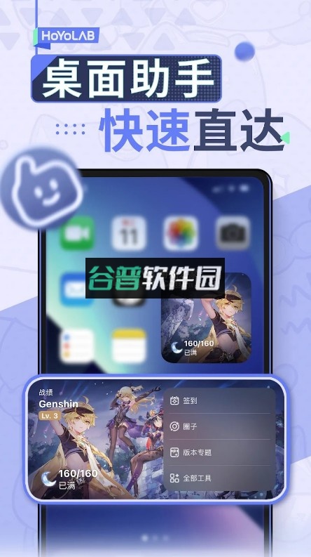 HoYoLAB app官方版下载v4.3.0