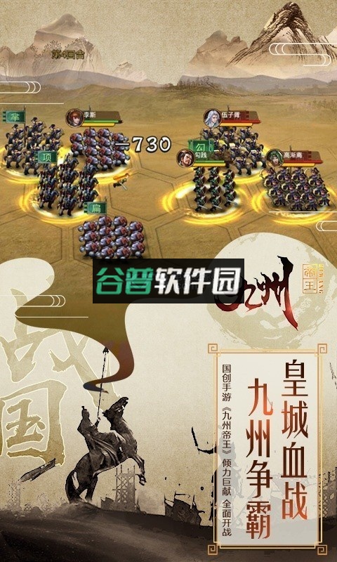 九州帝王最新版v1.0.0