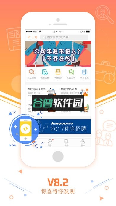 前程无忧51Job高薪版下载v15.22.0