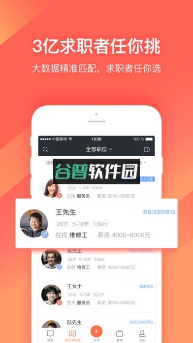 招才猫直聘下载v7.64.0