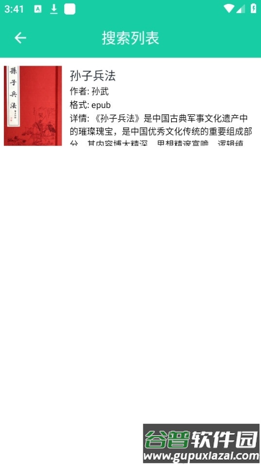 XLibrary全书籍免费版截图1
