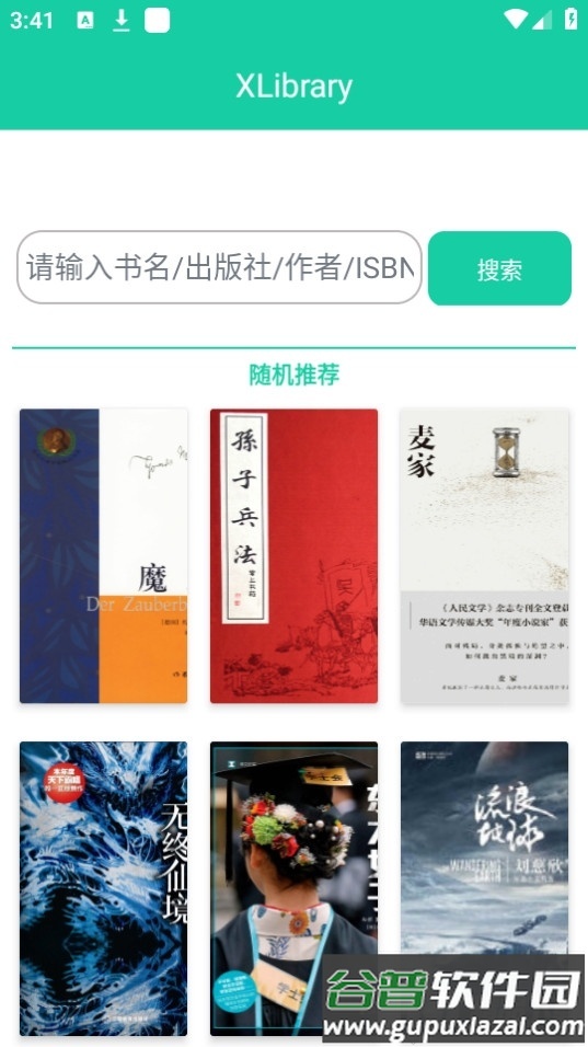 XLibrary全书籍免费版截图3