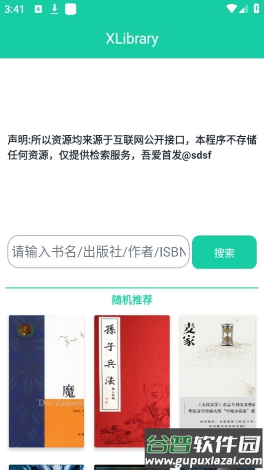 XLibrary全书籍免费版截图4