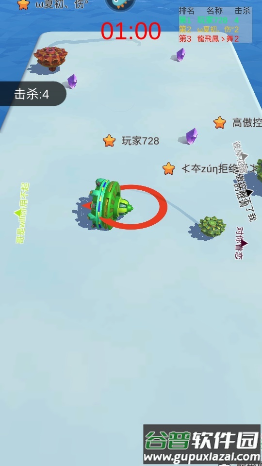 旋转陀螺多人对战手游官方版截图1