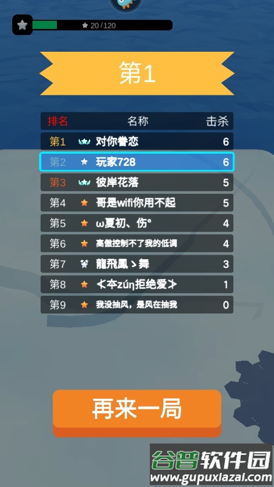 旋转陀螺多人对战手游官方版截图3