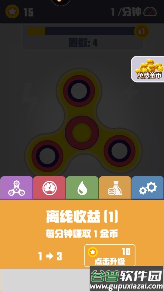 我的指尖陀螺游戏官方版截图2