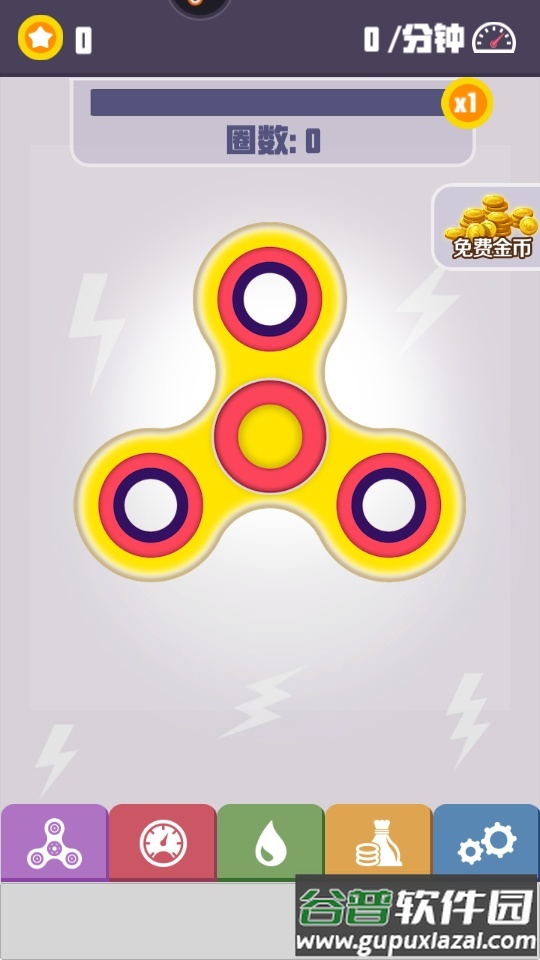我的指尖陀螺游戏官方版截图5
