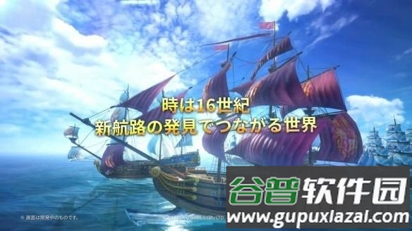 大航海时代起源(uncharted waters origin)截图1