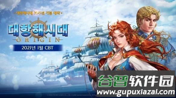 大航海时代起源(uncharted waters origin)截图4