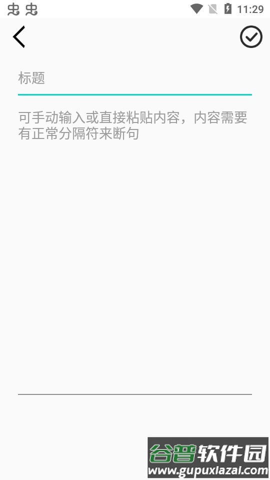 打字练习器app安卓版截图1