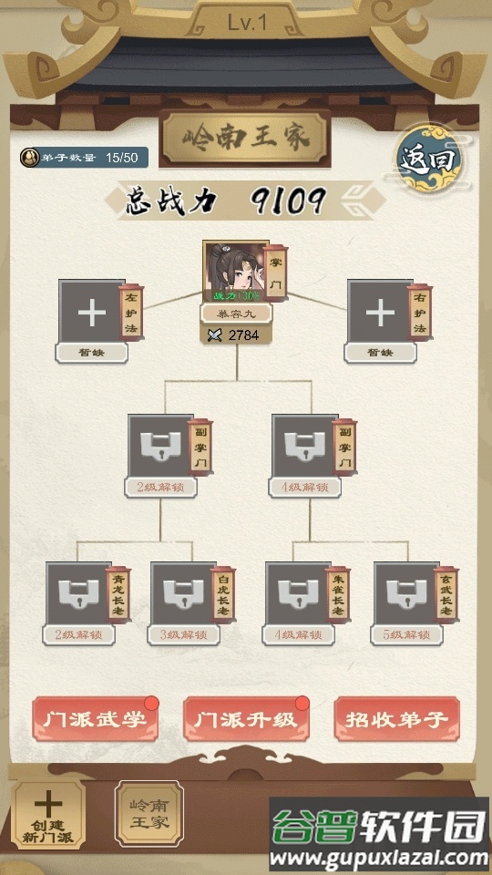 江湖小侠游戏截图2