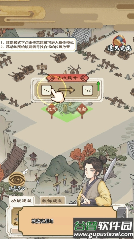 江湖小侠游戏截图5