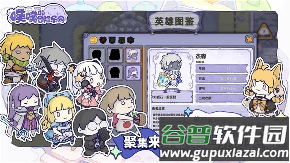 噗噗的冒险乐园游戏安卓版截图2