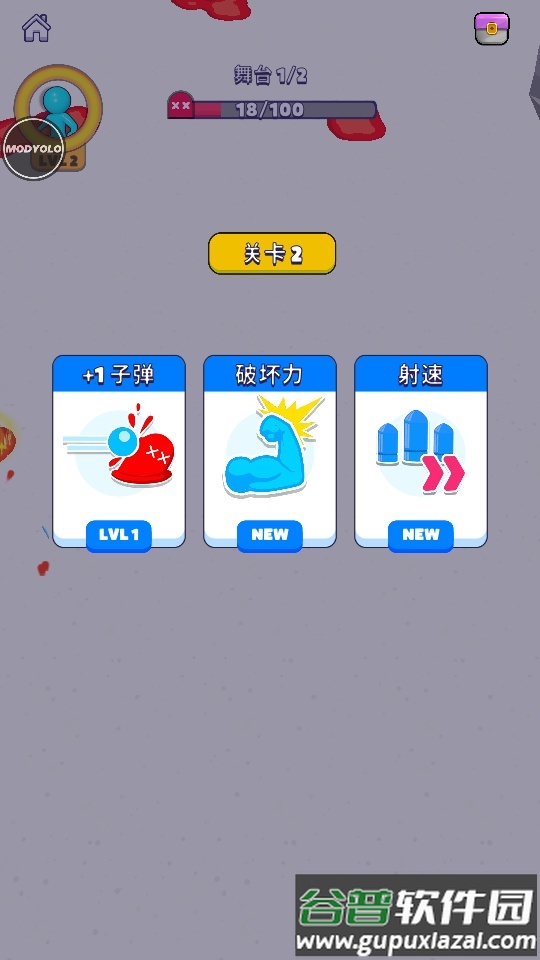 黏糊糊的斗士(goo fighter)免费版截图2