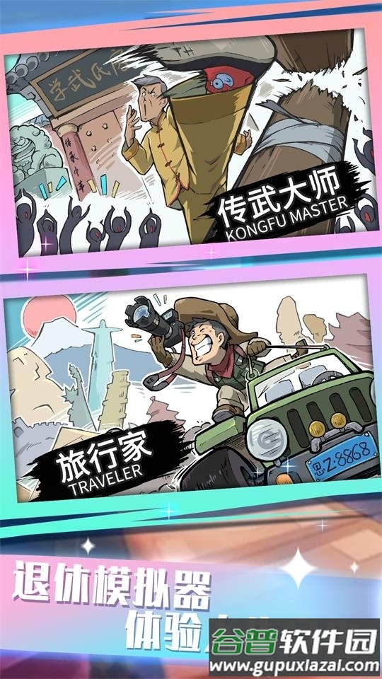 前进战斗小分队游戏.apk截图1