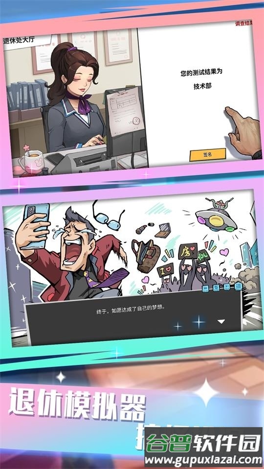 前进战斗小分队游戏.apk截图3