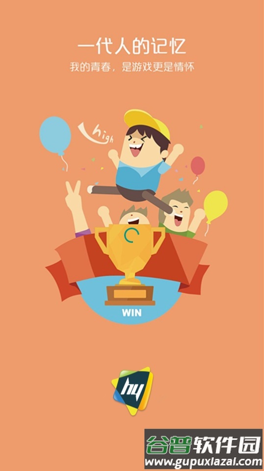 昊游互娱app官方版截图1