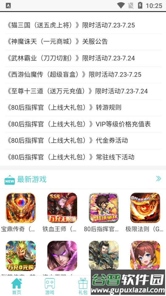 昊游互娱app官方版截图4