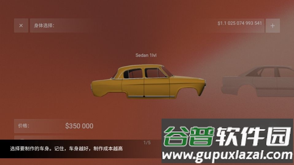 汽车公司大亨汉化研究游戏官方版截图1