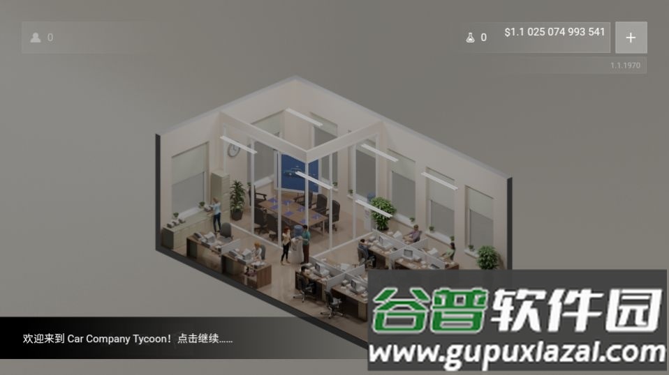 汽车公司大亨汉化研究游戏官方版截图2