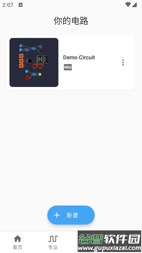 智能逻辑模拟器手机版截图3