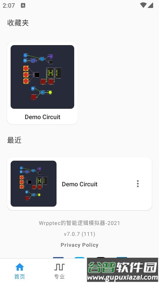 智能逻辑模拟器手机版截图4
