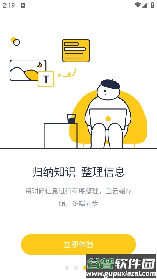 板栗看板手机版截图2