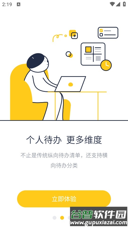 板栗看板手机版截图3