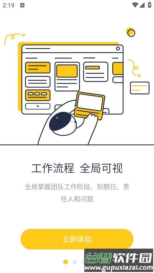 板栗看板手机版截图4