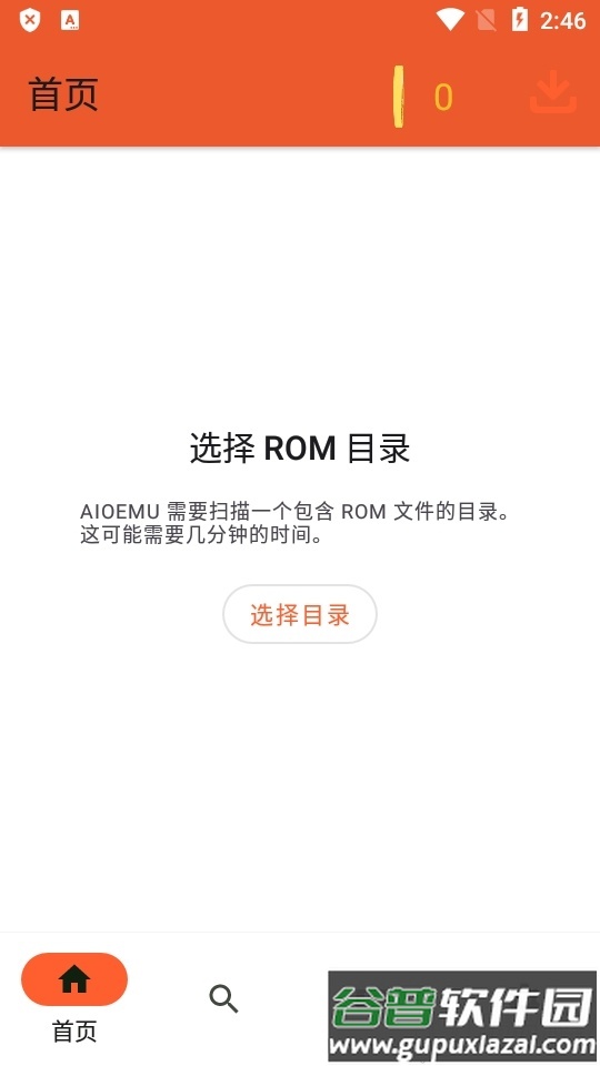 RPCS3模拟器app(PS3模拟器)截图4