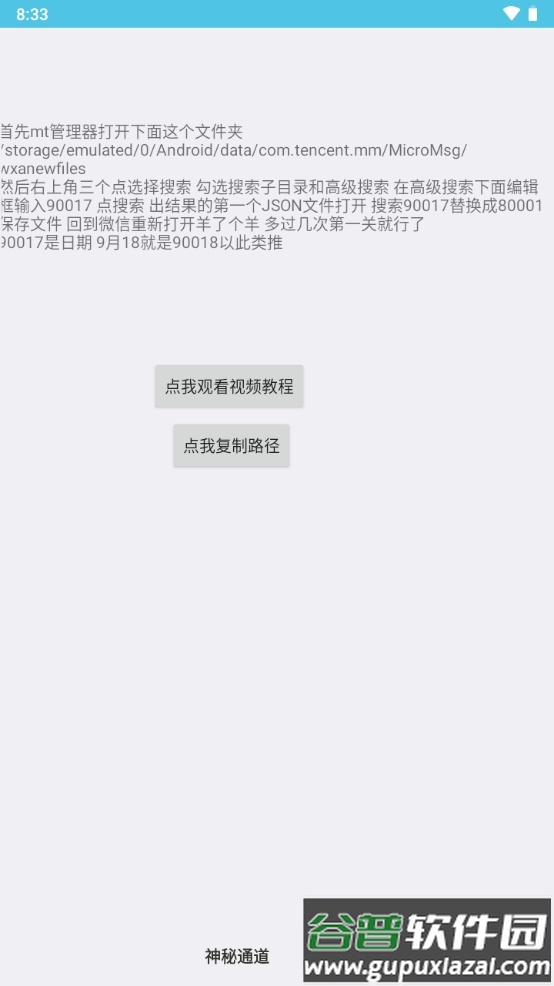 羊了个羊助手内置教程版截图1